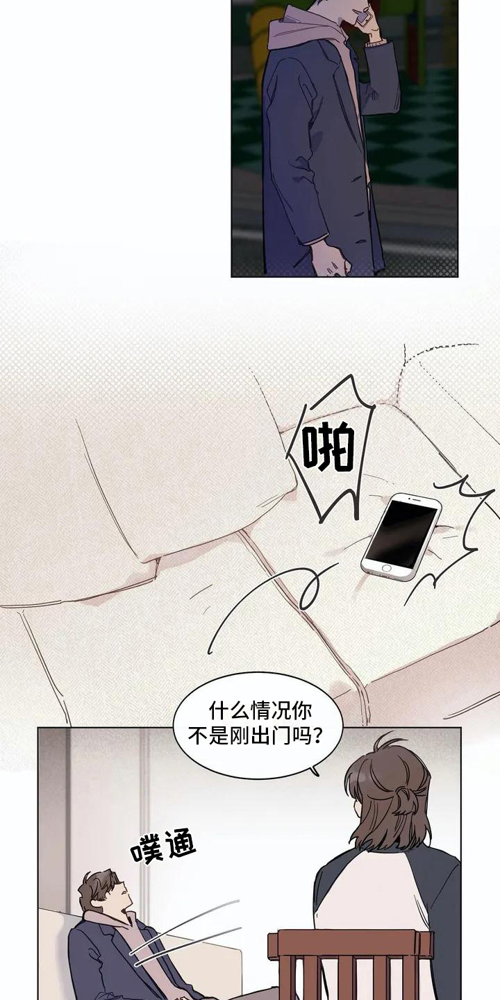 糟糕的夜吻漫画漫画,第103章：我们的初恋：烦恼3图