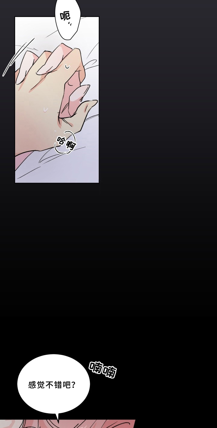 糟糕的夜吻漫画漫画,第74章：梅子伙伴：想法3图