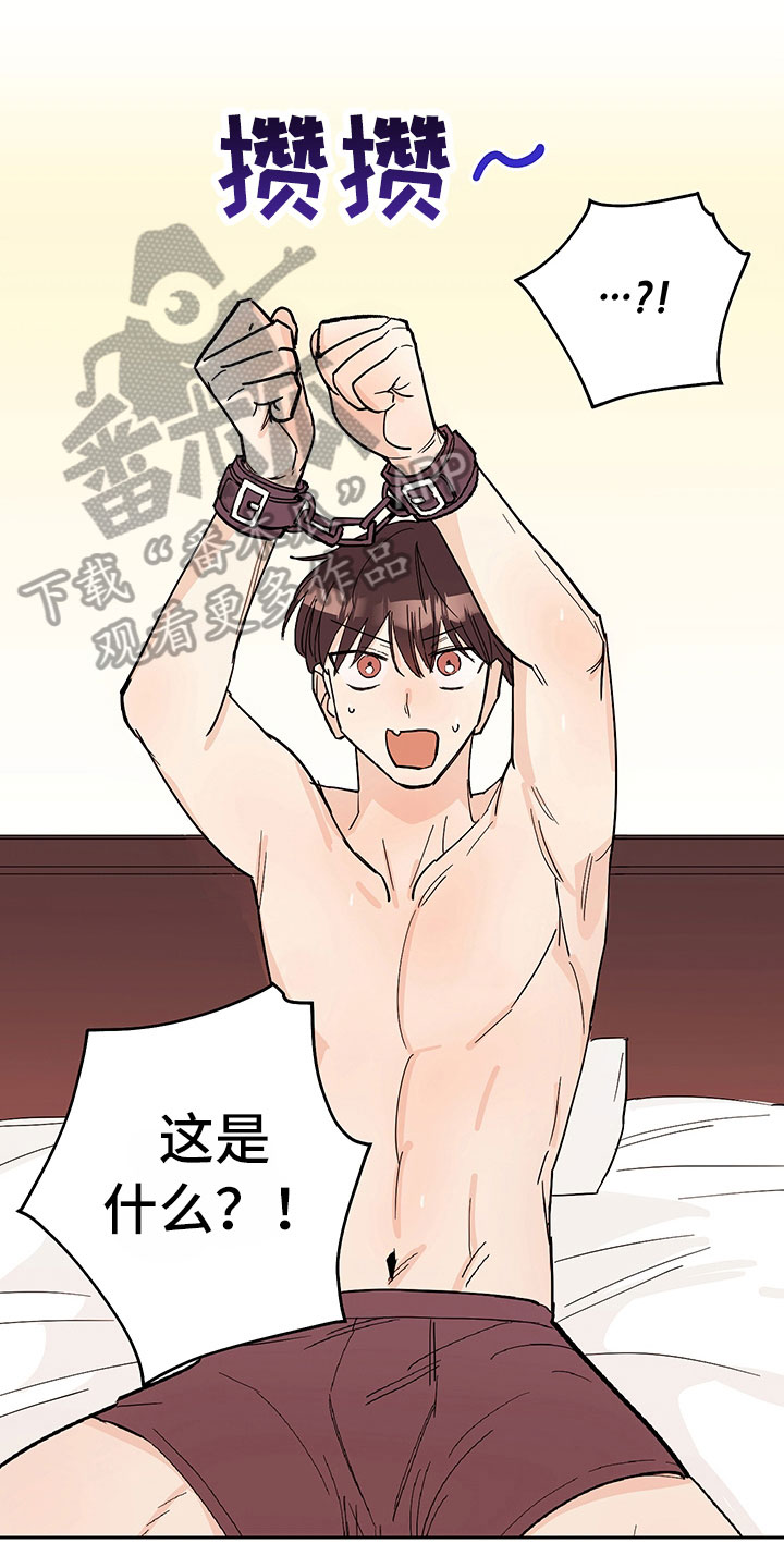 糟糕的夜吻佩德罗结局漫画,第100章：醉甜蜜：喝酒1图