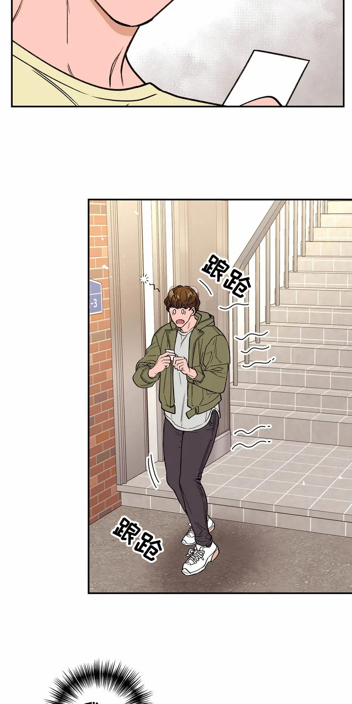 糟糕的夜吻汉化版漫画,第113章：专属按摩师：名片4图