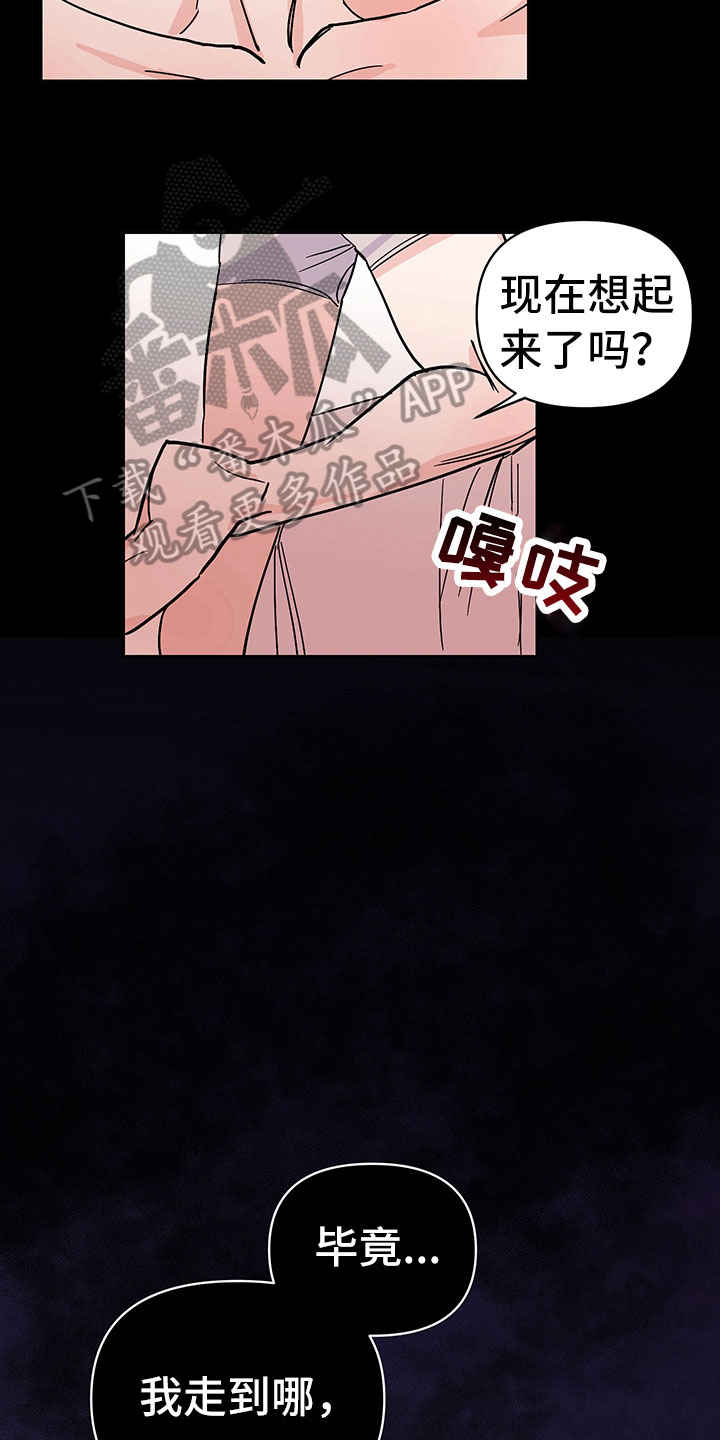 糟糕的夜吻小说漫画,第99章：醉甜蜜：深刻印象3图