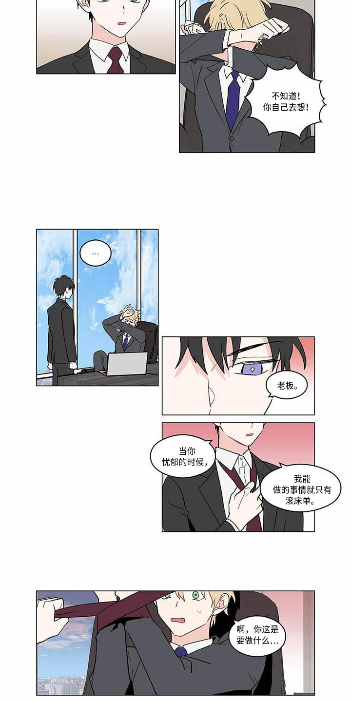 糟糕的夜吻食草动物的逆袭漫画,第177章：老板与秘书：不要躲5图