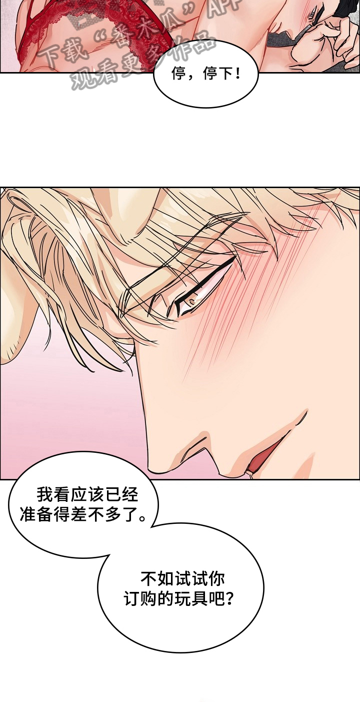 糟糕的夜吻全文免费漫画,第70章：请给我饵料：约定4图