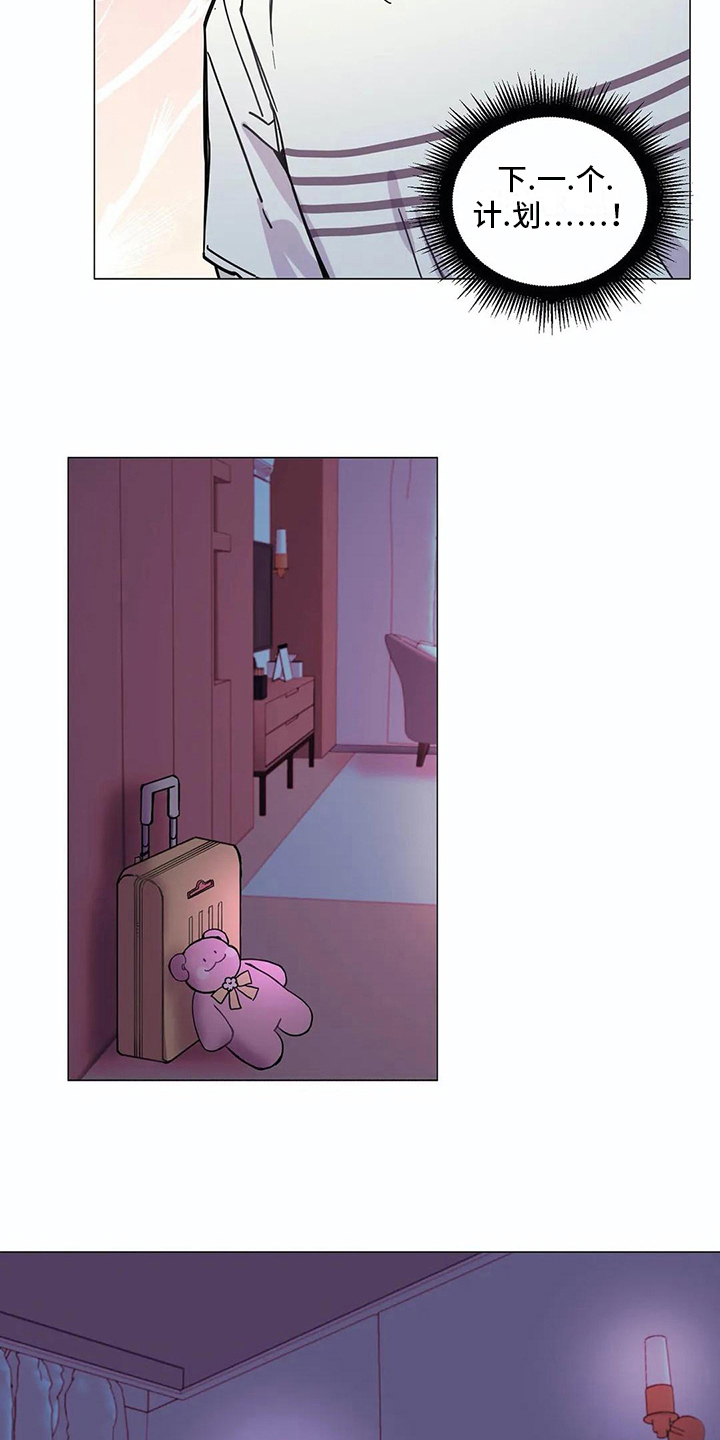 糟糕的夜吻汉化版漫画,第109章：我们的初恋：说开了5图