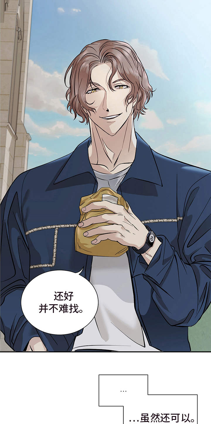 糟糕的夜吻漫画漫画,第77章：有效的关系：奇怪的家伙5图