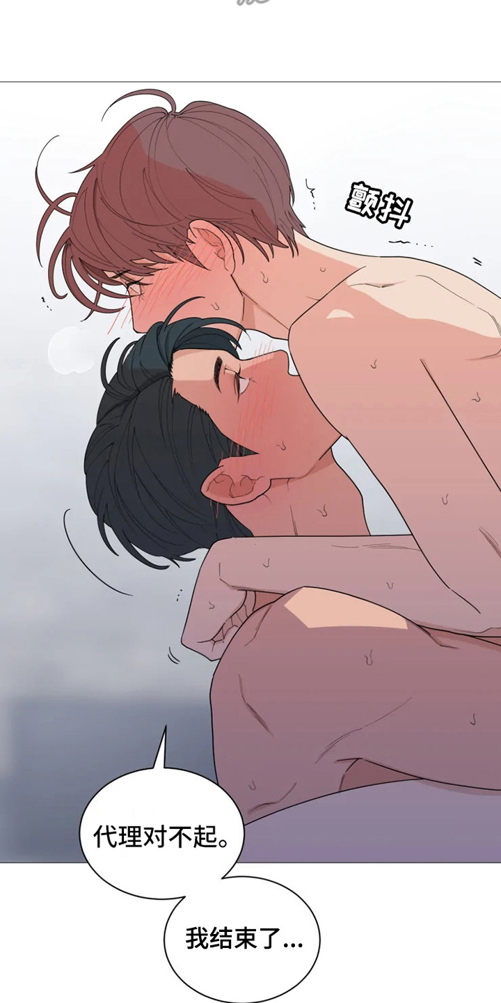 糟糕的夜吻汉化版漫画,第144章：美味的代理：疲惫3图