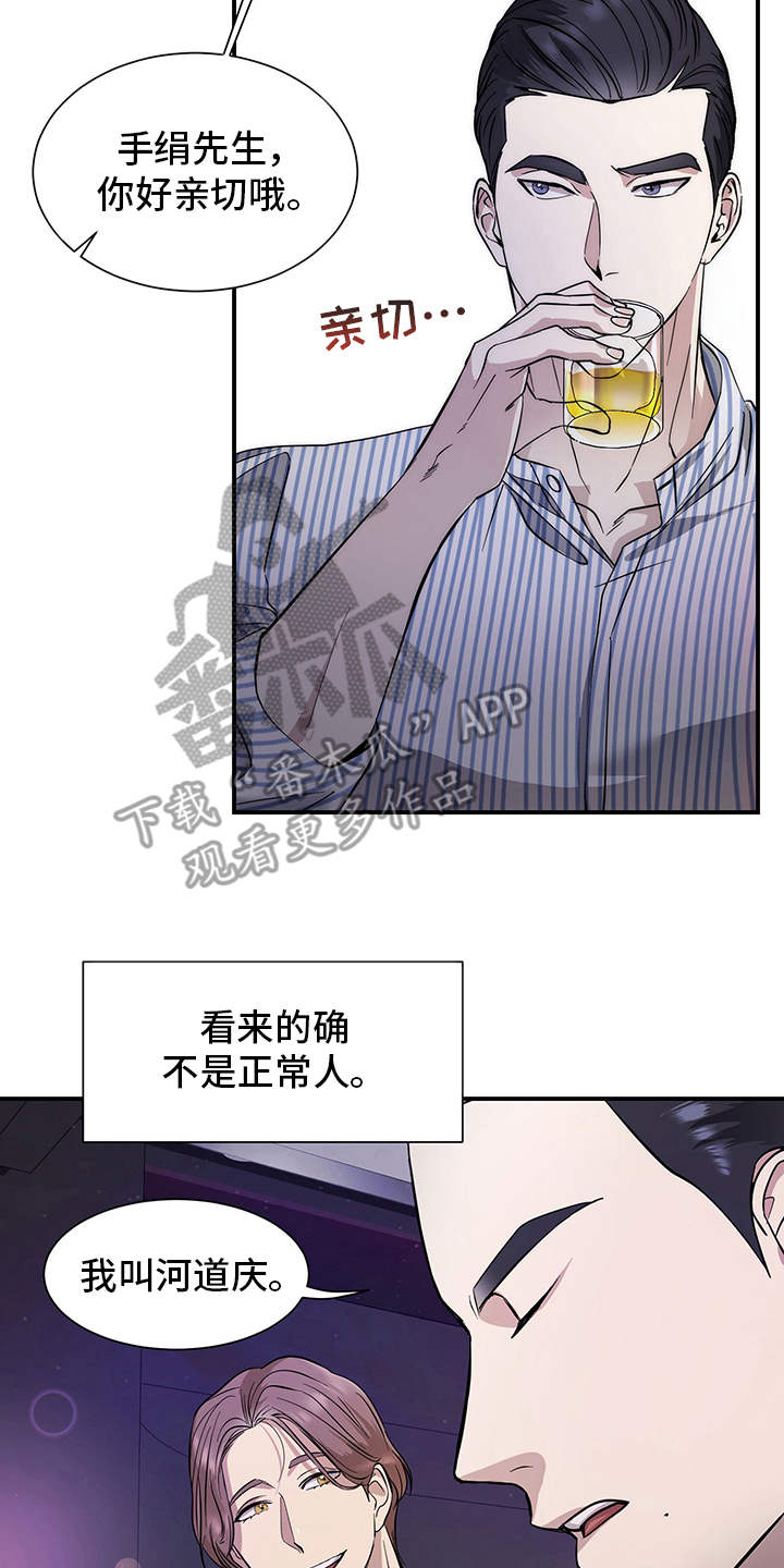 糟糕的夜吻汉化版漫画,第80章：有效的关系：比较满意4图