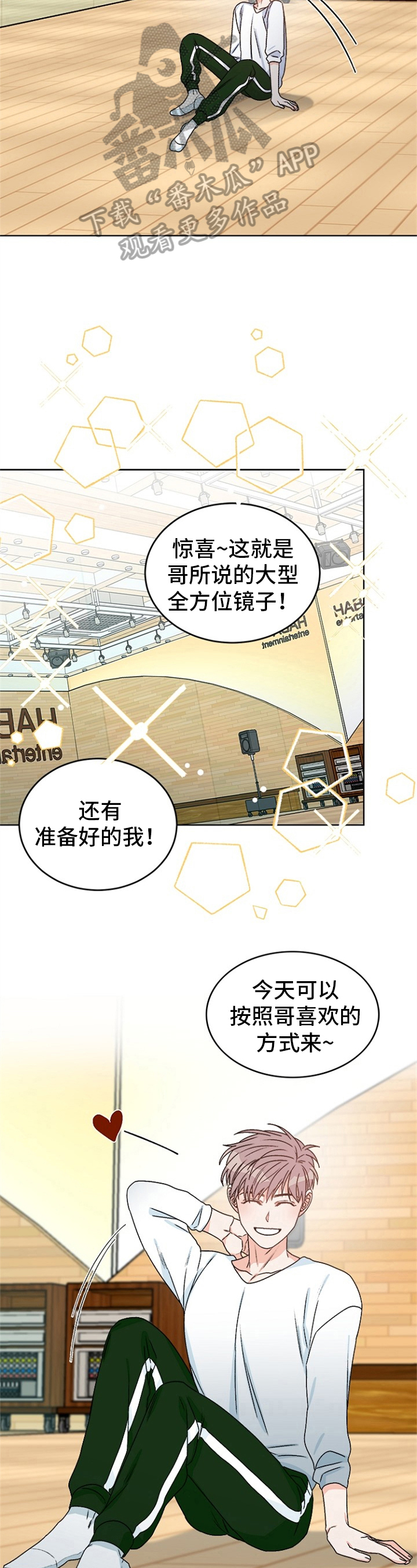 糟糕的夜吻全文免费漫画,第44章：偶像明星：保密3图