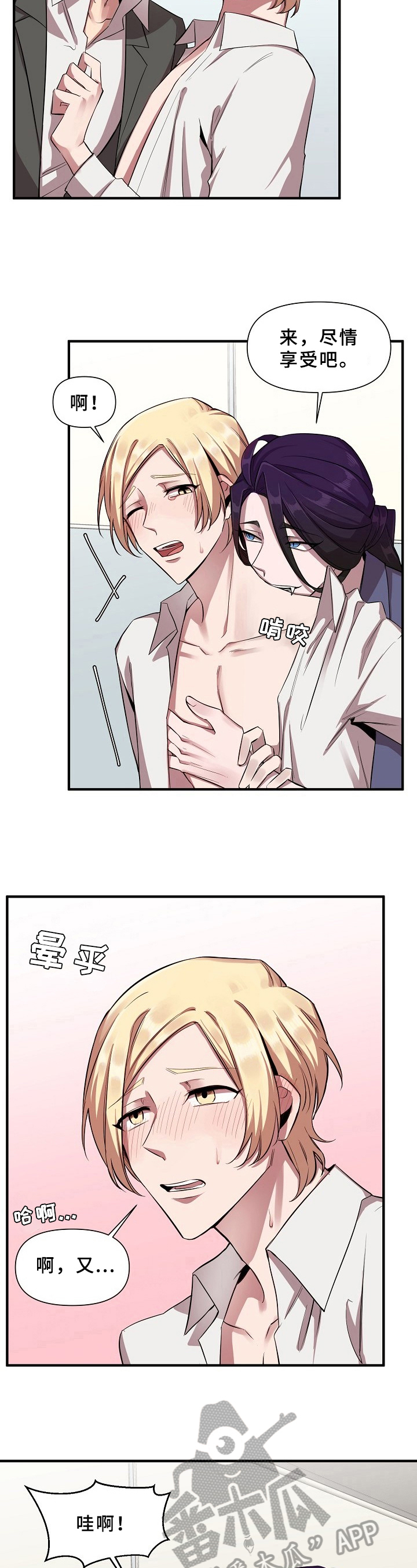 糟糕的夜吻食草动物的逆袭漫画,第21章：魔界契约：加入3图