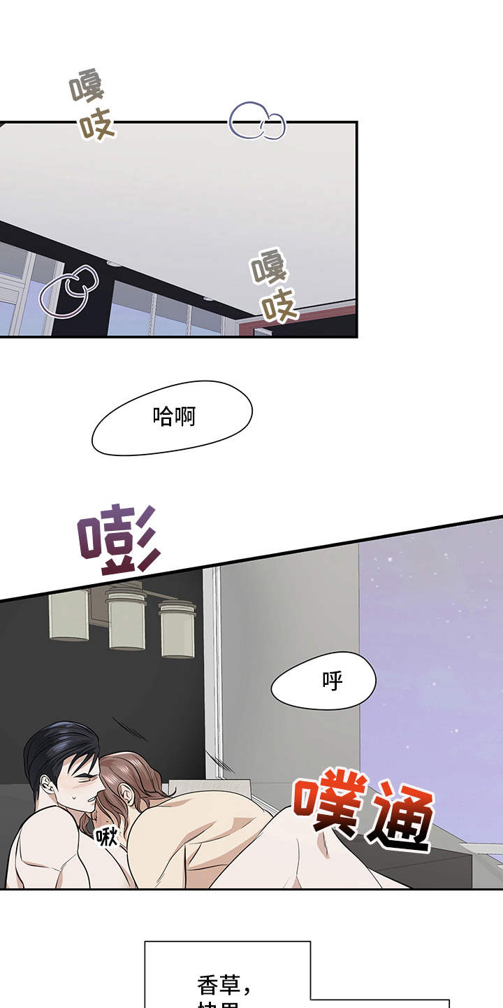 糟糕的万圣节漫画,第83章：有效的关系：别有一番风味5图