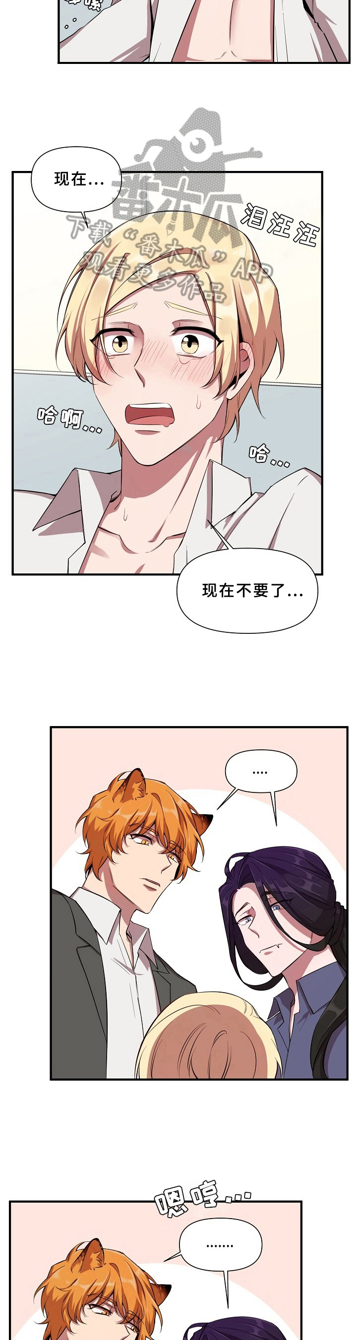 糟糕的夜吻全文免费漫画,第22章：魔界契约：好主意4图
