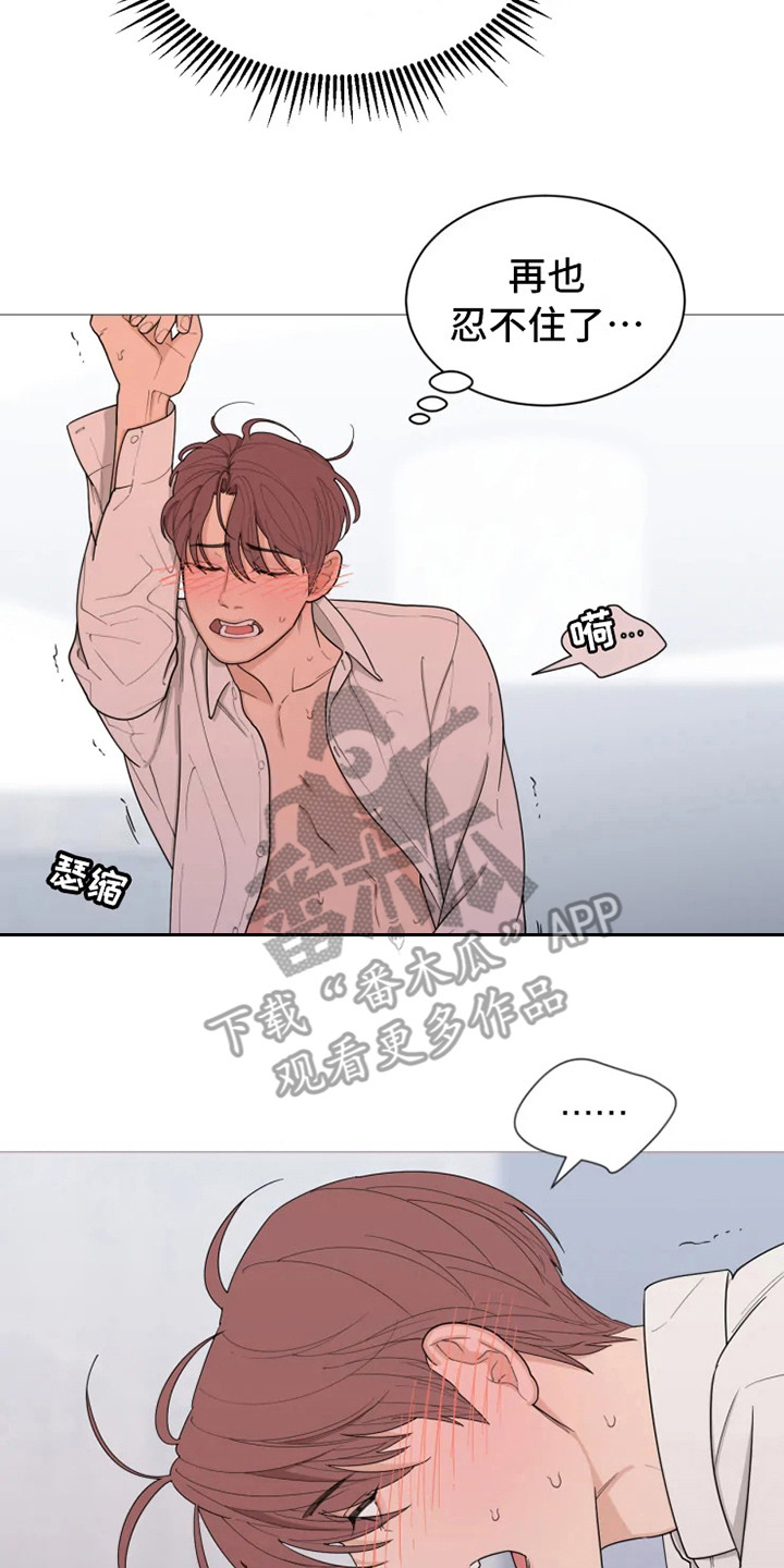 糟糕的夜吻漫画未删减漫画,第142章：美味的代理：自作主张2图