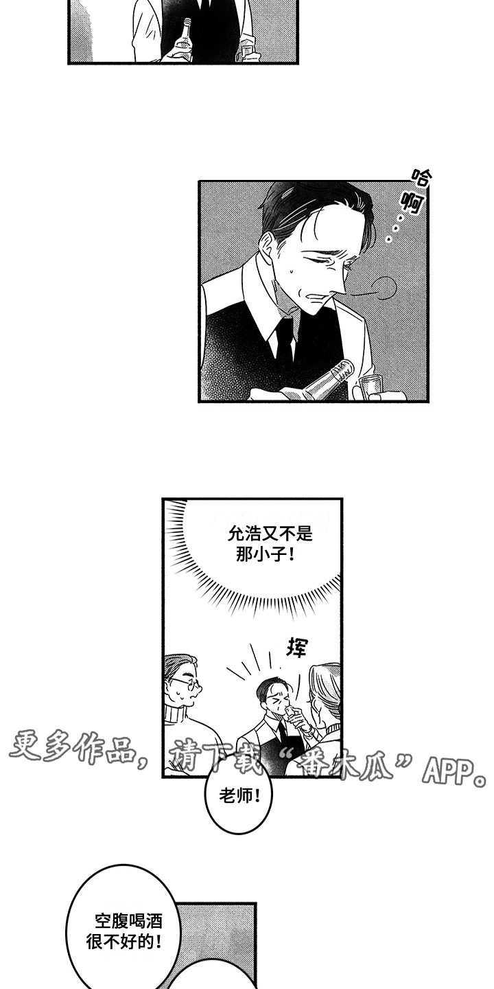 糟糕的夜吻在线阅读漫画,第124章：那个冬天：有话要说3图