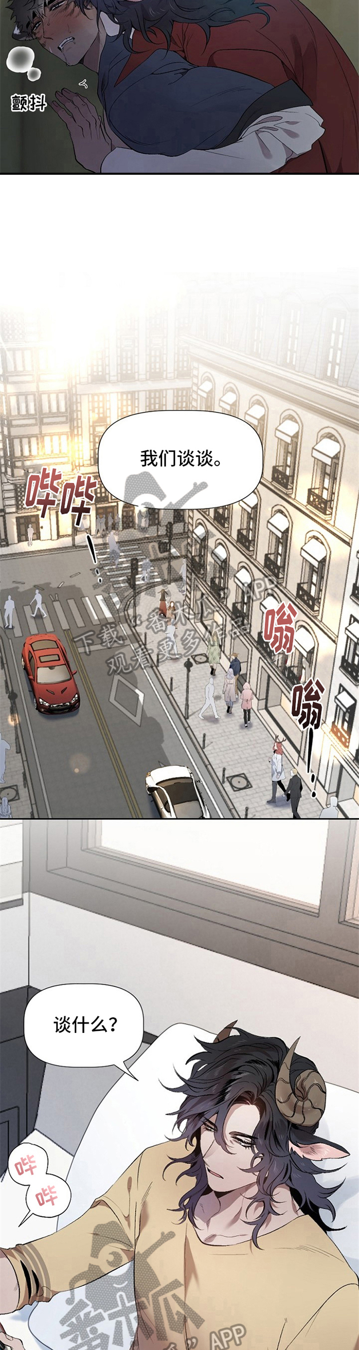 最糟糕的十种吻漫画,第11章：草食动物的逆袭：后果4图