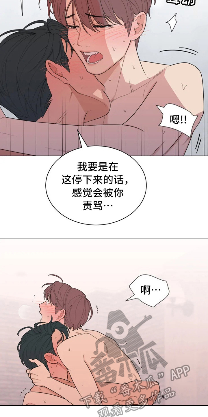 糟糕的夜吻汉化版漫画,第144章：美味的代理：疲惫2图