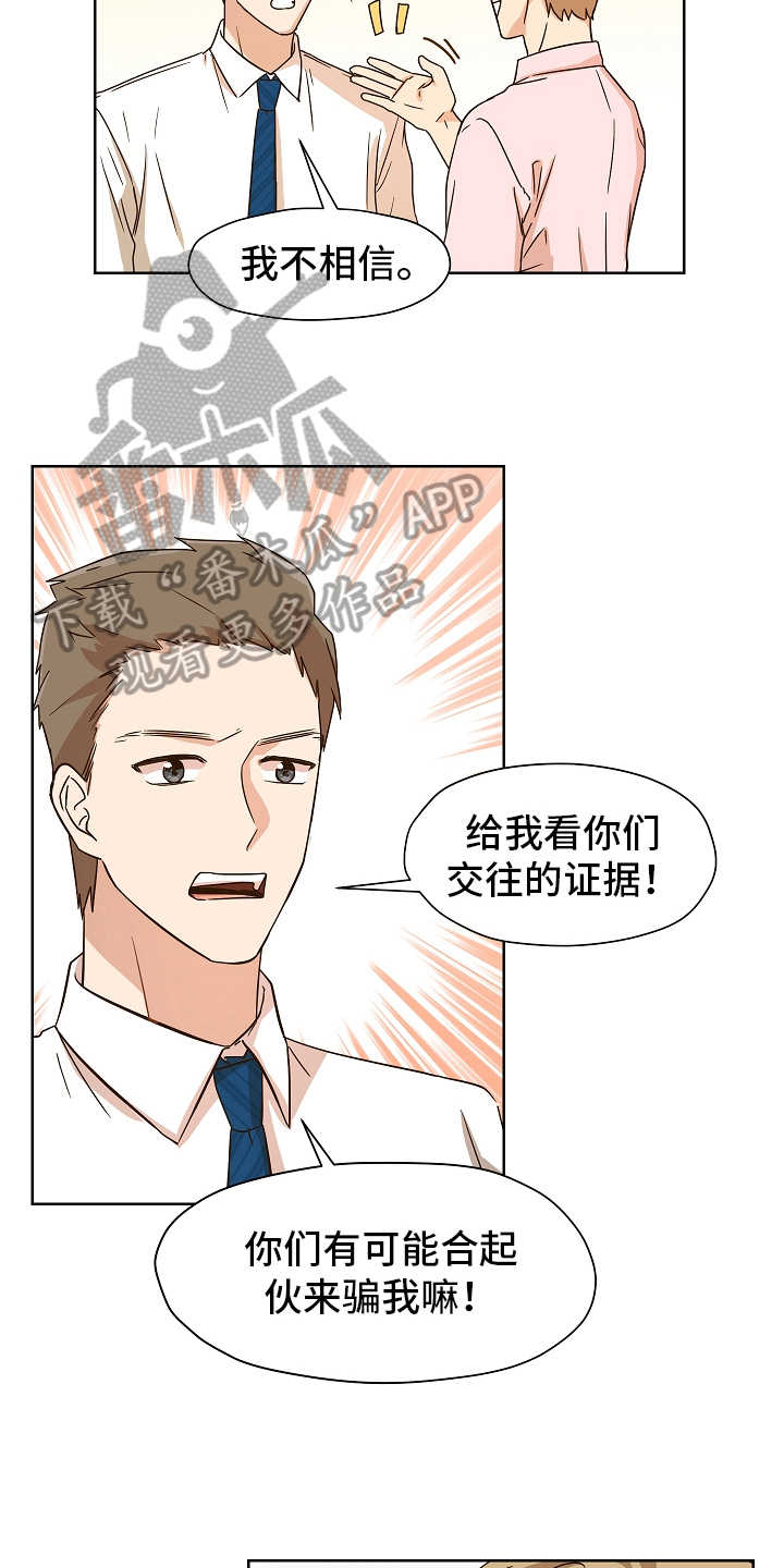 糟糕的夜吻漫画漫画,第164章：别有目的：坦白3图