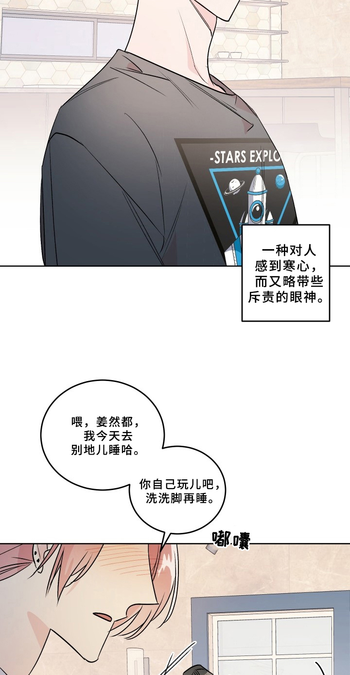 糟糕的夜吻全文免费漫画,第73章：梅子伙伴：清楚2图