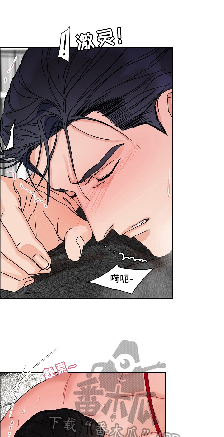 糟糕的夜吻全文免费漫画,第70章：请给我饵料：约定1图