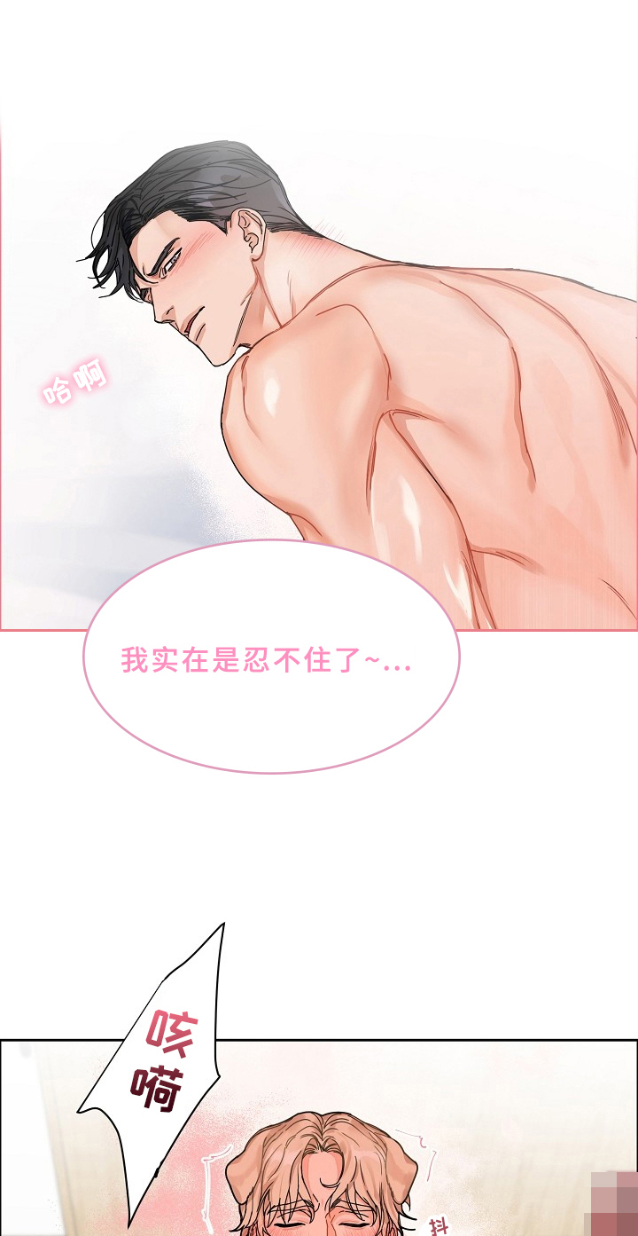 糟糕的夜吻全文免费漫画,第68章：请给我饵料：送货4图