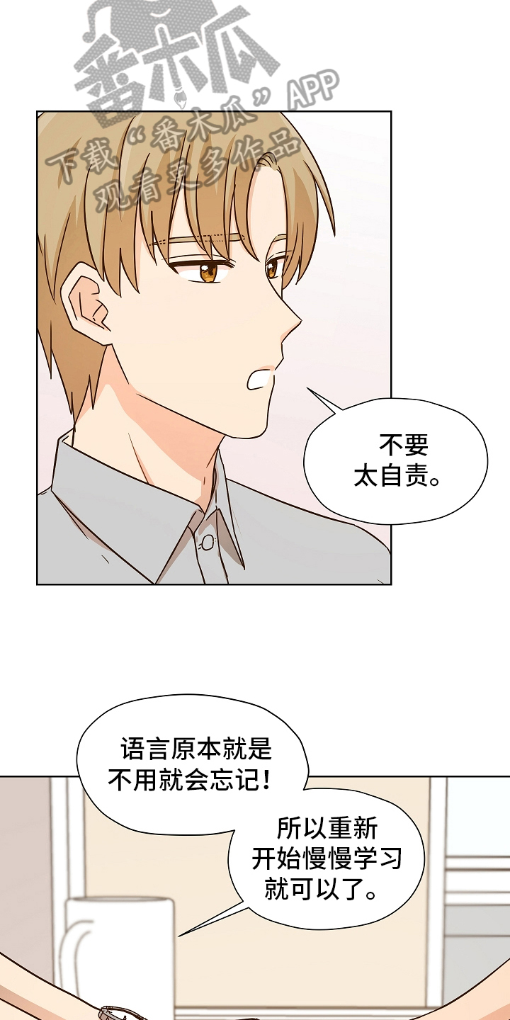 糟糕的夜吻漫画未删减漫画,第157章：别有目的：学习5图