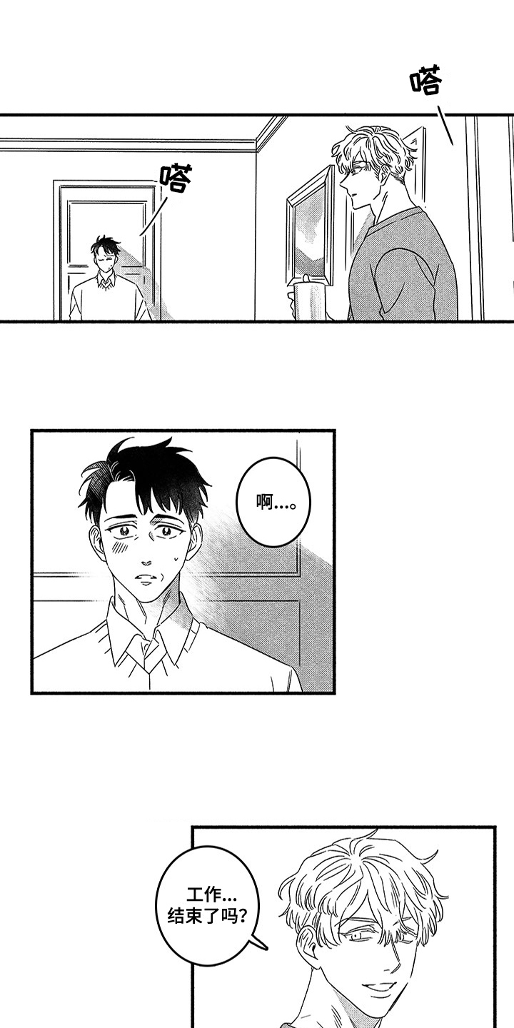 糟糕的夜吻在线阅读漫画,第126章：那个冬天： 曾经的故事1图