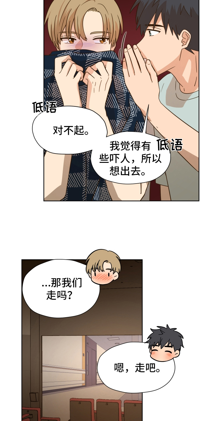 糟糕的夜吻汉化版漫画,第160章：别有目的：约会2图
