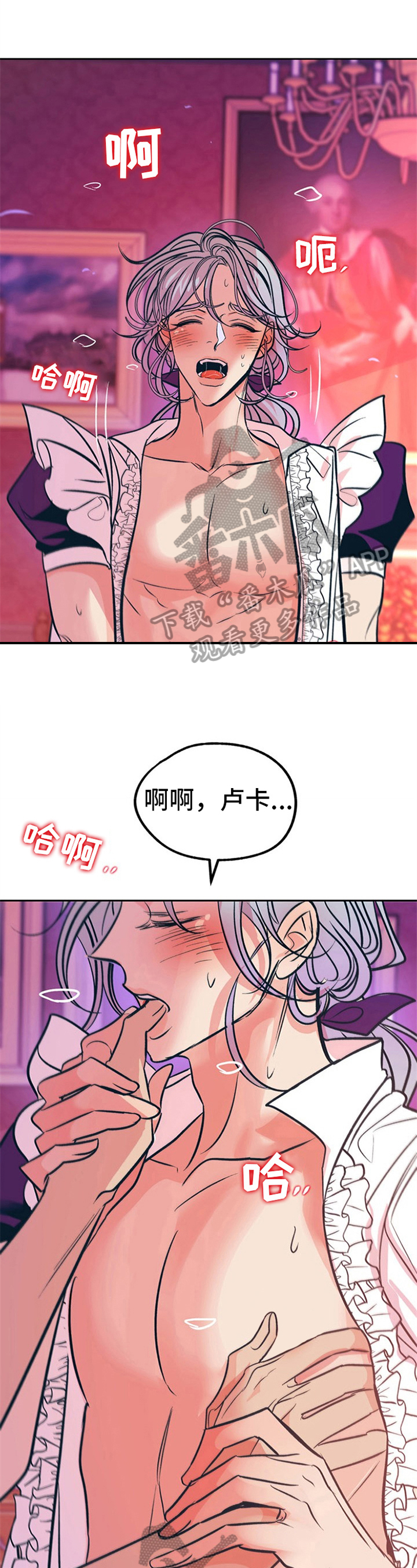 糟糕的夜吻漫画免费未删减在线观看新新漫画,第31章：贵族女仆：美好的结局1图
