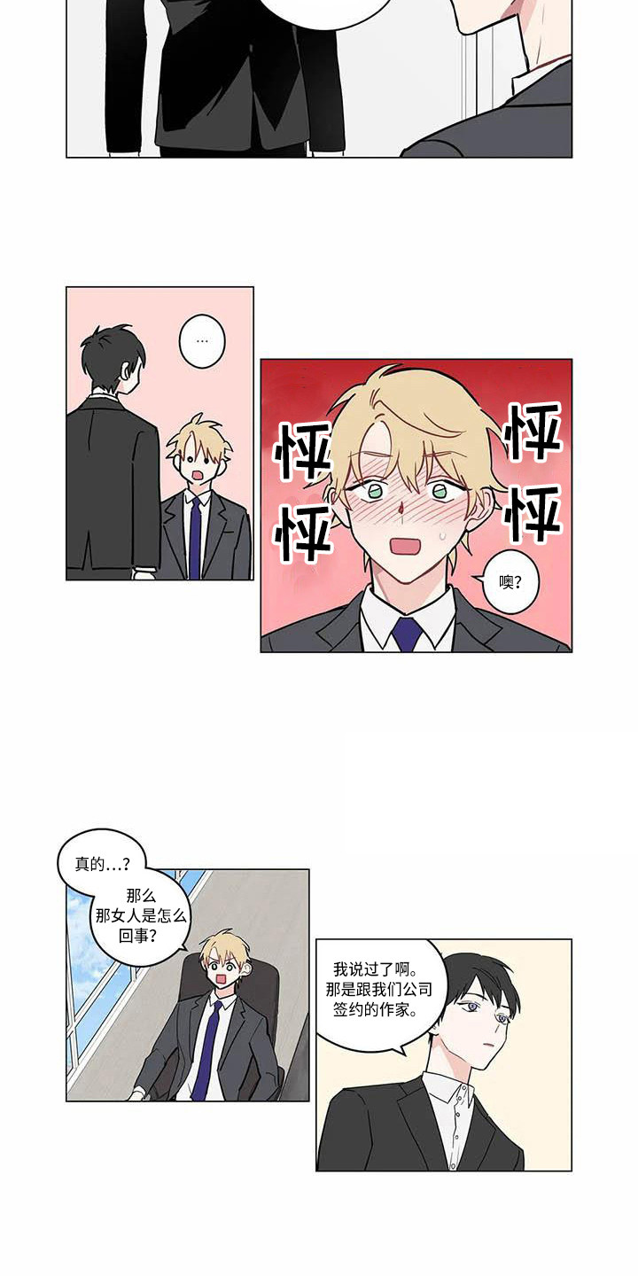 糟糕的夜吻在线阅读漫画,第178章：老板与秘书：喜欢你5图