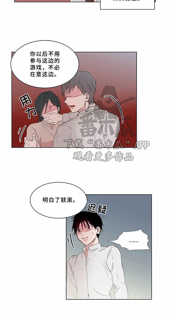 糟糕的夜吻漫画免费阅读漫画,第65章：少爷观察记：没有价值3图
