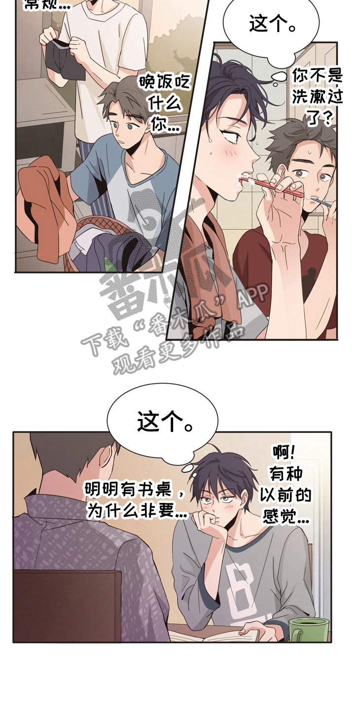 糟糕的夜吻全文免费漫画,第171章：再次问好：郁闷2图