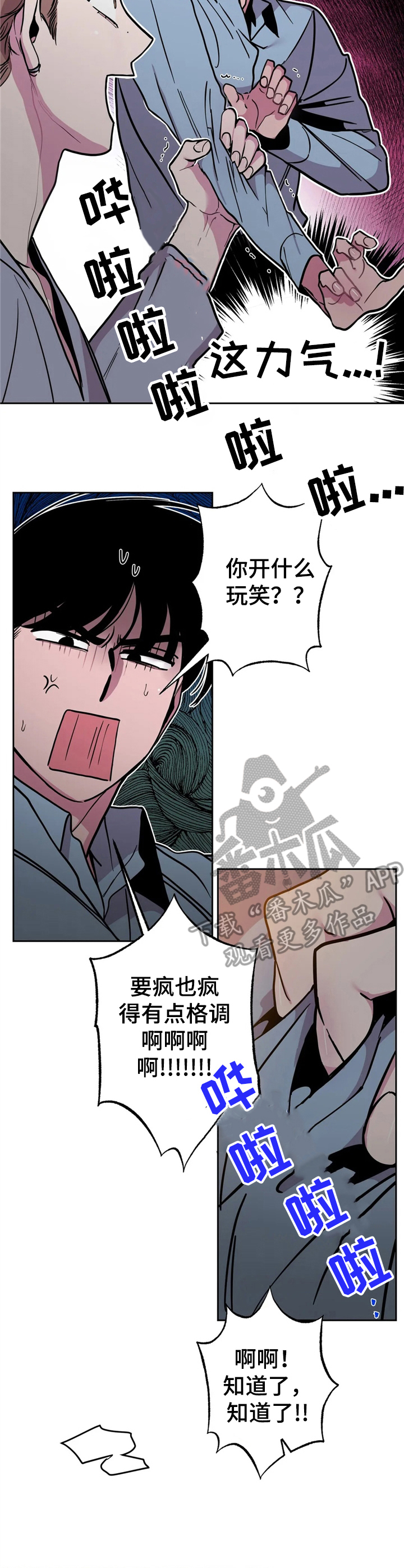 糟糕的夜吻在线阅读漫画,第34章：酒吧轶事：醉倒3图