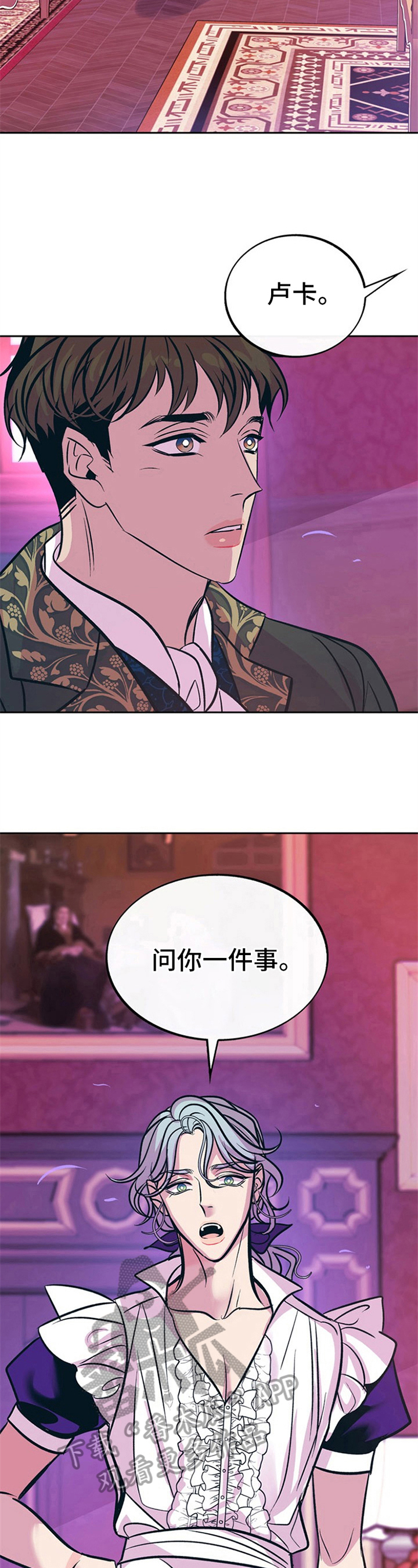 糟糕的夜吻漫画未删减漫画,第30章：贵族女仆：喜欢4图