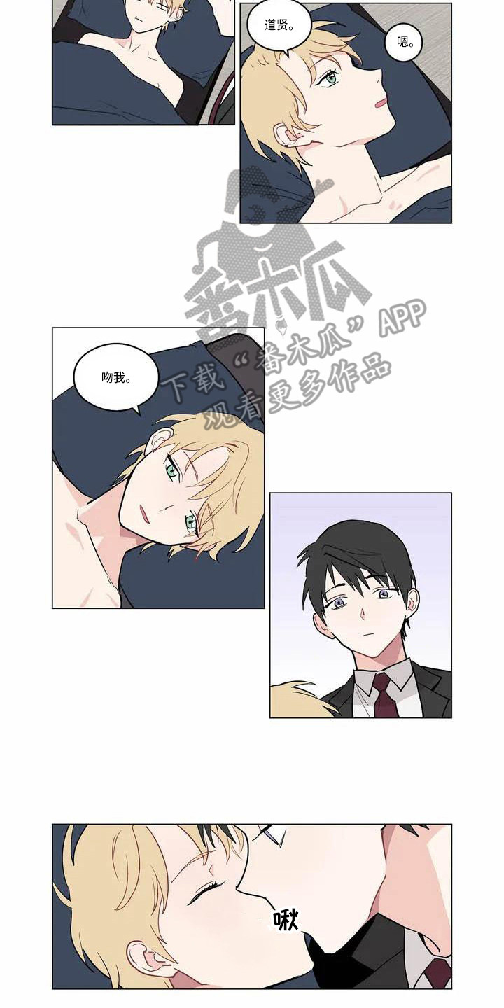 糟糕的夜吻全文免费漫画,第175章：老板与秘书：辛苦了5图