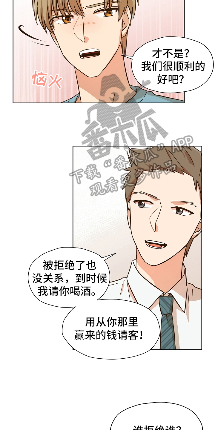 糟糕的夜吻漫画漫画,第162章：别有目的：表白5图