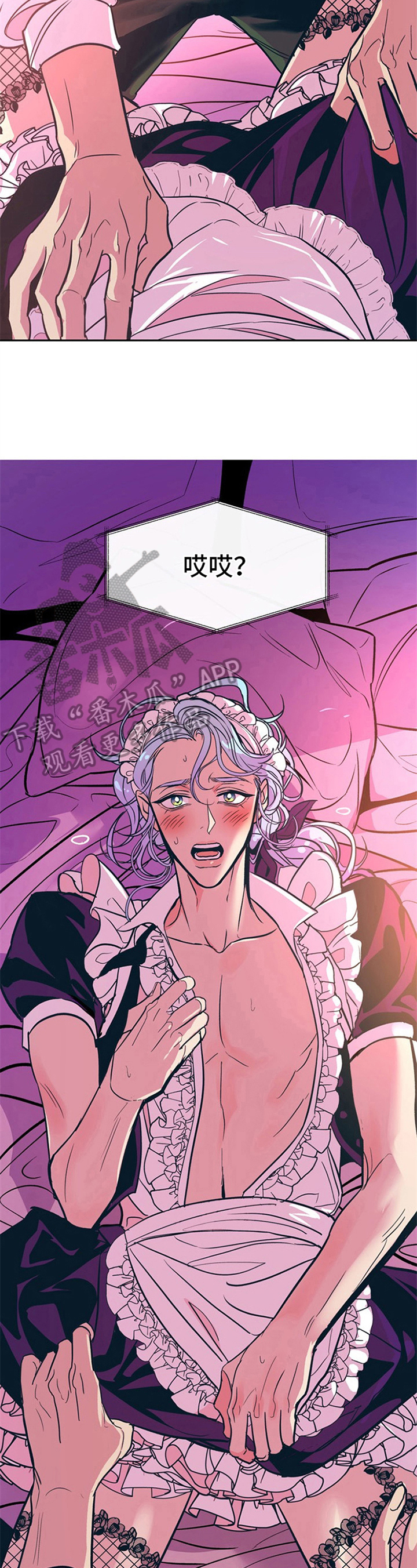 糟糕的夜吻在线阅读漫画,第26章：贵族女仆：忍不住3图