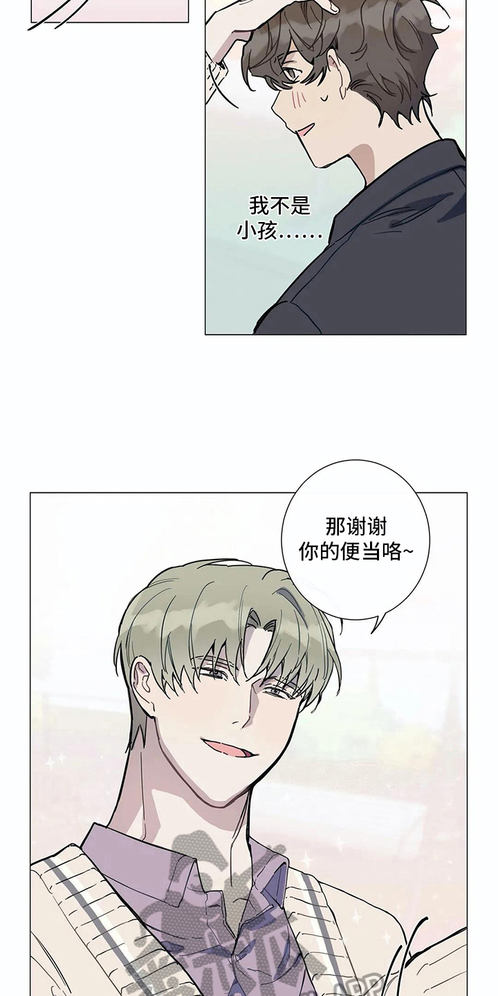 糟糕的夜吻漫画免费未删减在线观看漫画,第106章：我们的初恋：好机会5图