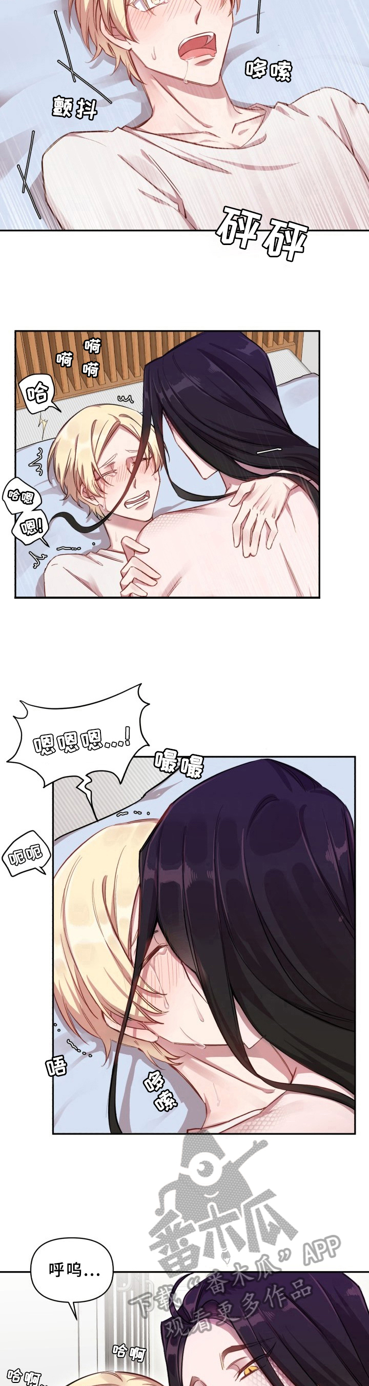 糟糕的夜吻漫画未删减漫画,第17章：魔界契约：交易未达成5图