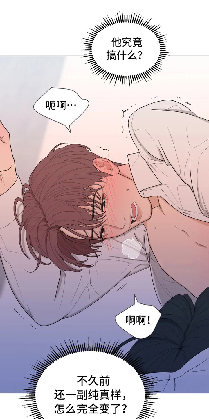 糟糕的夜吻漫画未删减漫画,第142章：美味的代理：自作主张1图