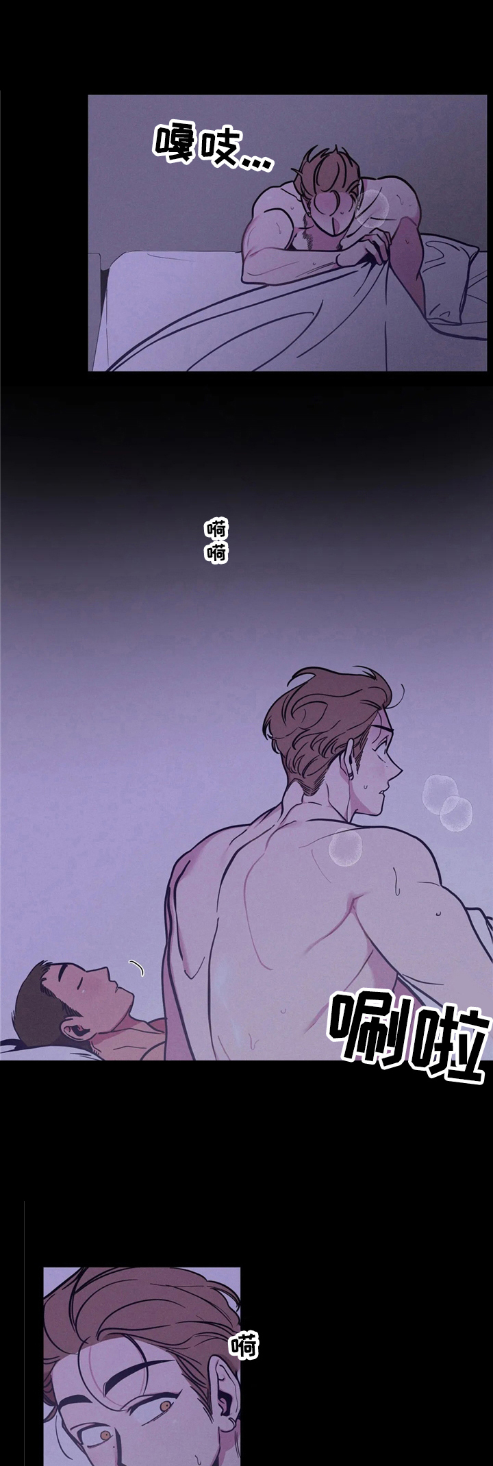 糟糕的夜吻在线阅读漫画,第36章：酒吧轶事：不准动1图