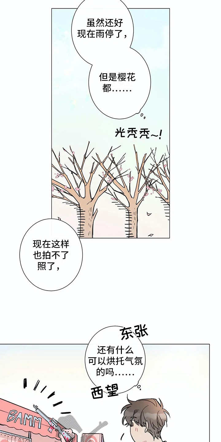 糟糕的夜吻漫画免费未删减在线观看漫画,第107章：我们的初恋：想参加5图