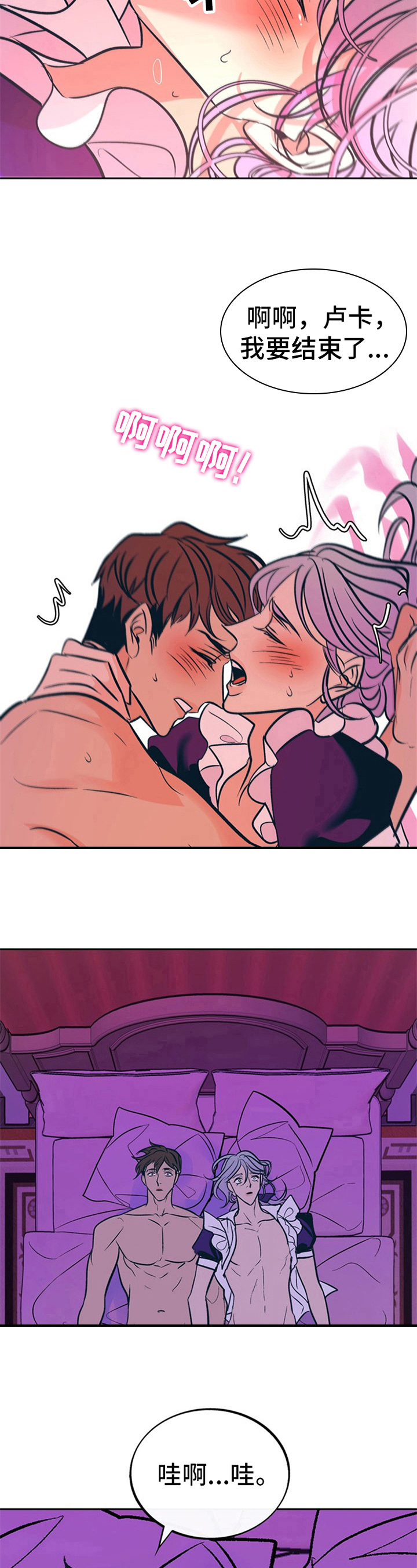 糟糕的夜吻漫画免费未删减在线观看新新漫画,第31章：贵族女仆：美好的结局5图