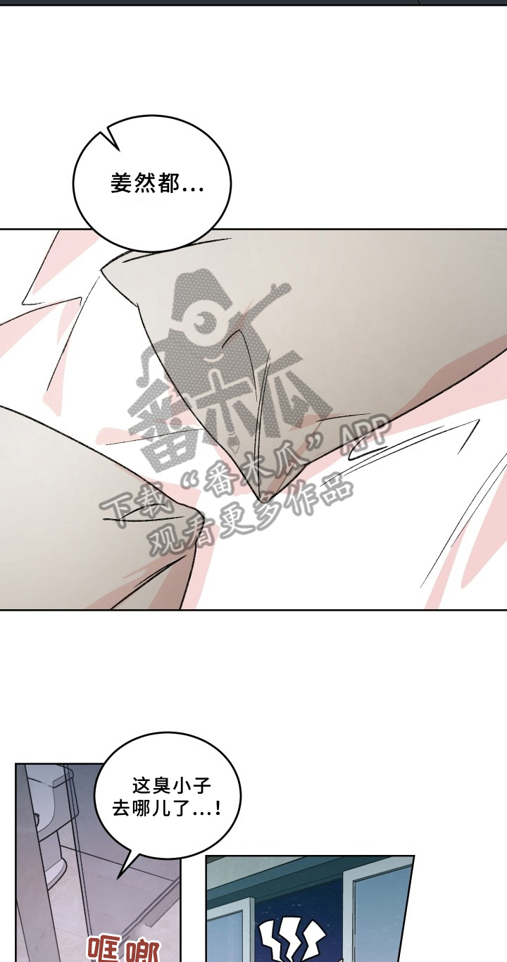 糟糕的夜吻全文免费漫画,第75章：梅子伙伴：解释3图