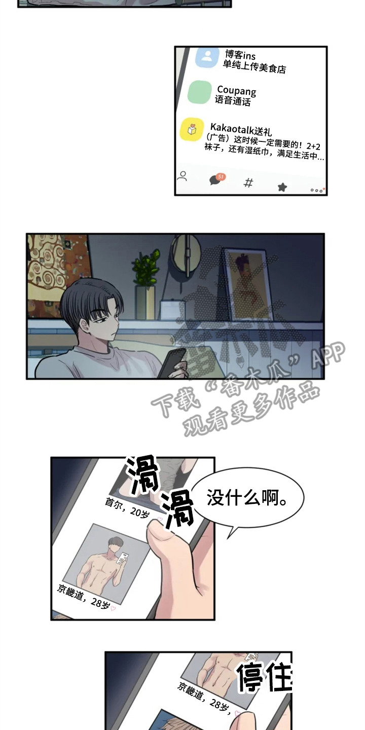 糟糕的夜吻在线阅读漫画,第153章：爱在水中：像梦一样5图