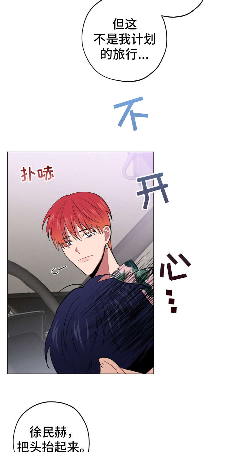 糟糕的夜吻漫画免费阅读漫画,第88章：完美的假期：好东西3图