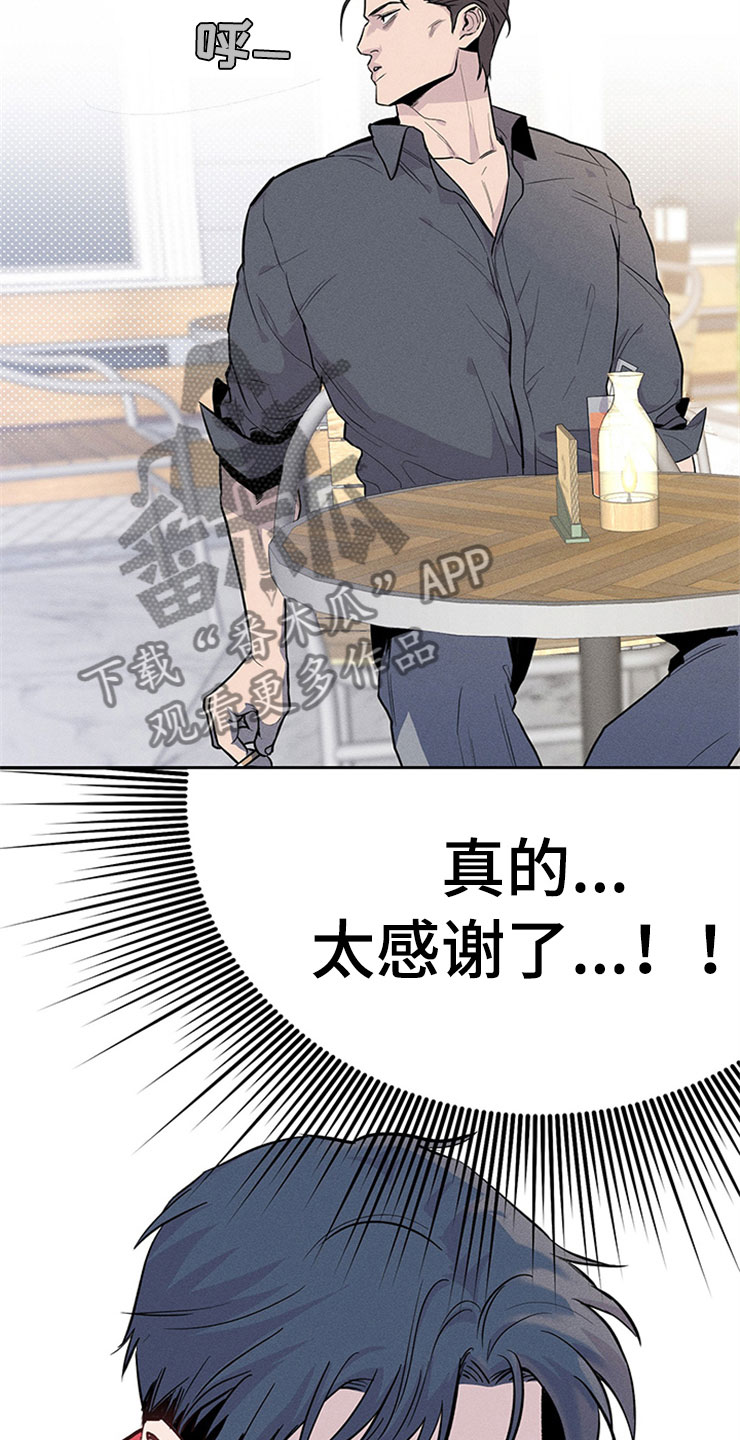 糟糕的夜吻小说漫画,第91章：你被捕了:旅游5图