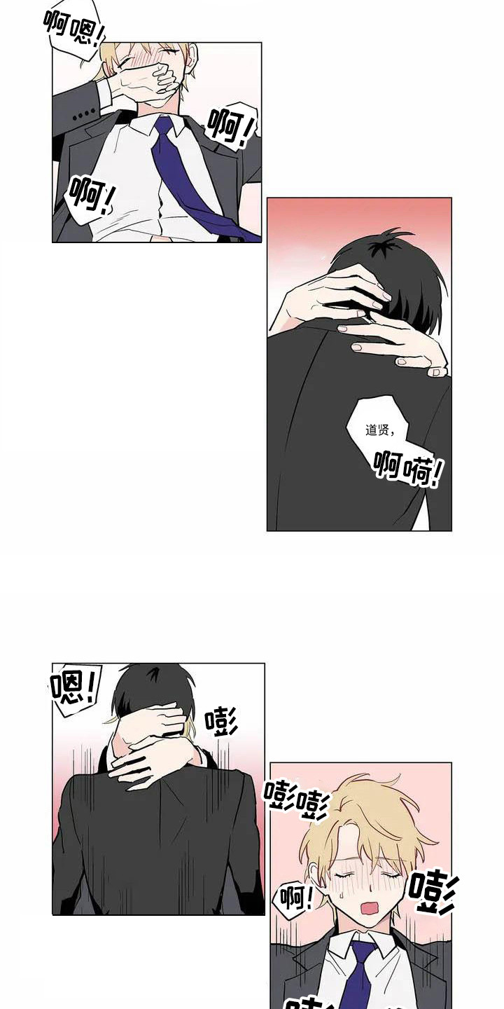糟糕的夜吻全文免费漫画,第175章：老板与秘书：辛苦了2图