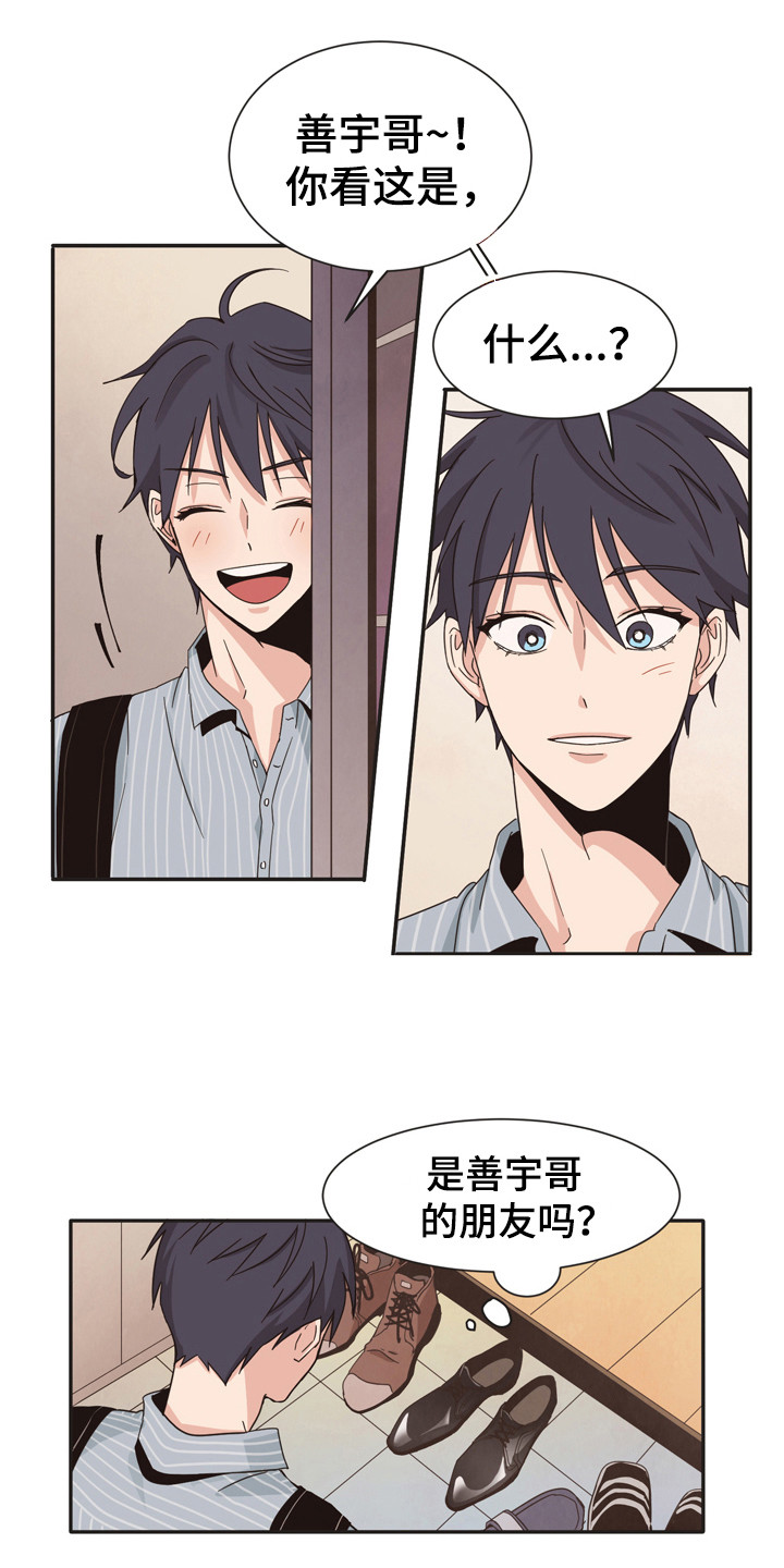 糟糕的夜吻全文免费漫画,第171章：再次问好：郁闷5图