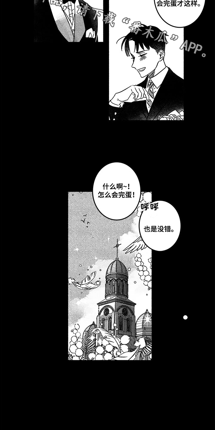 糟糕的夜吻漫画漫画,第121章：那个冬天：20年前4图