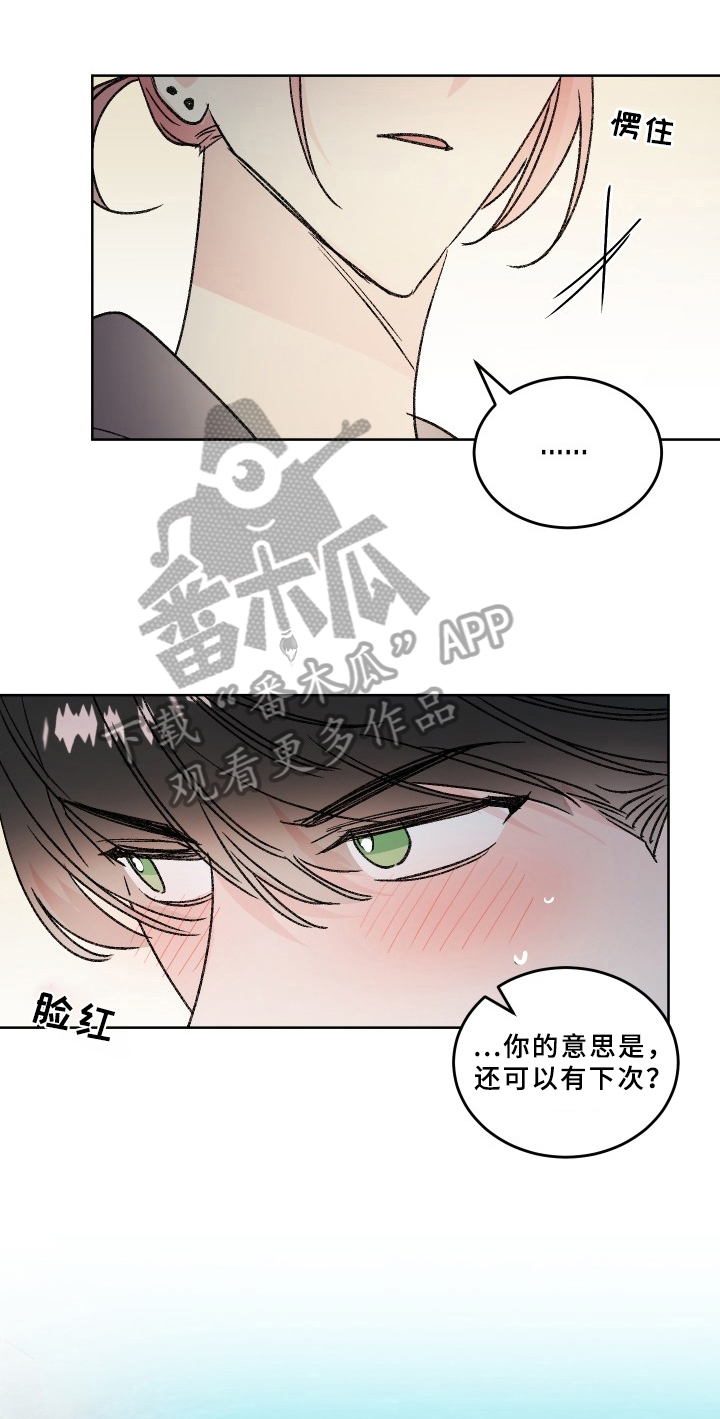 糟糕的夜吻漫画漫画,第76章：梅子伙伴：原因1图