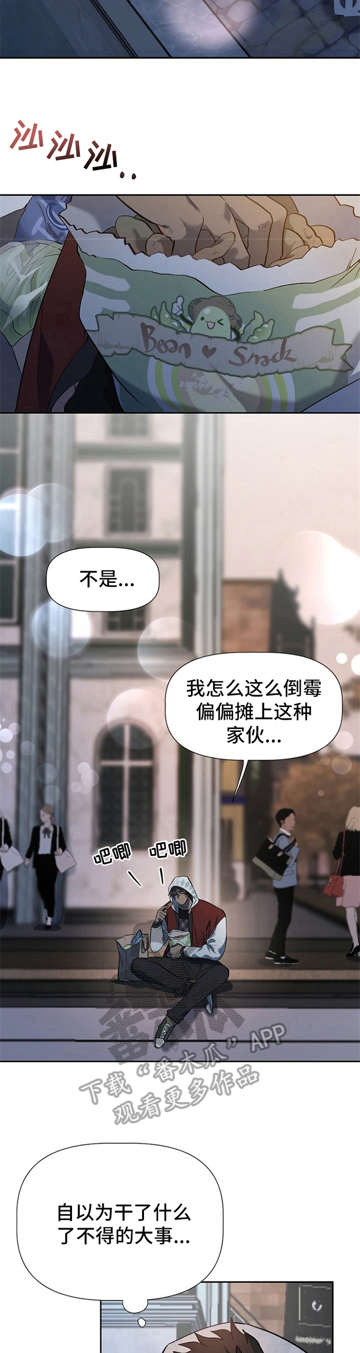 糟糕的夜吻漫画免费未删减在线观看漫画,第12章：草食动物的逆袭：闹别扭5图